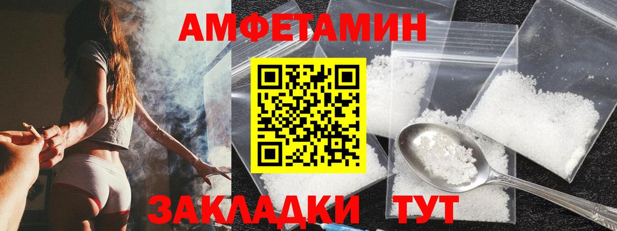 Москва  АМФ  Вход с VPN  Амфетамин Premium 