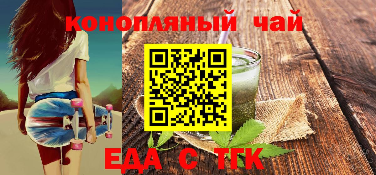 Canna-Cookies конопля  Вход с VPN  Москва 