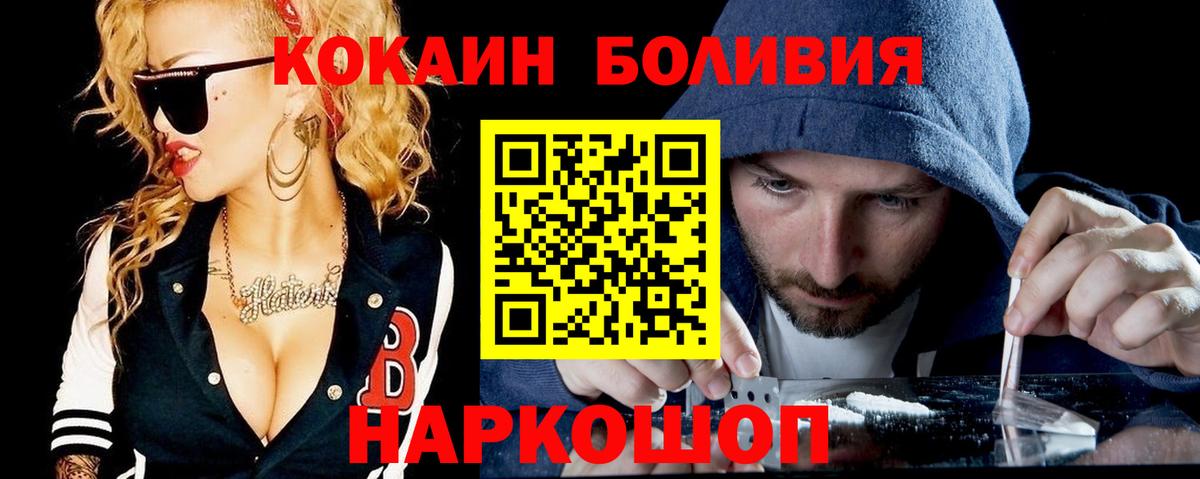 Москва  Cocaine Боливия  Cocaine 99%  Вход с VPN 