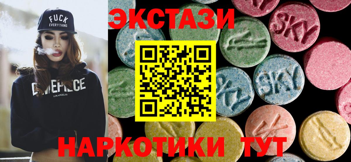 ЭКСТАЗИ 250 мг Москва
