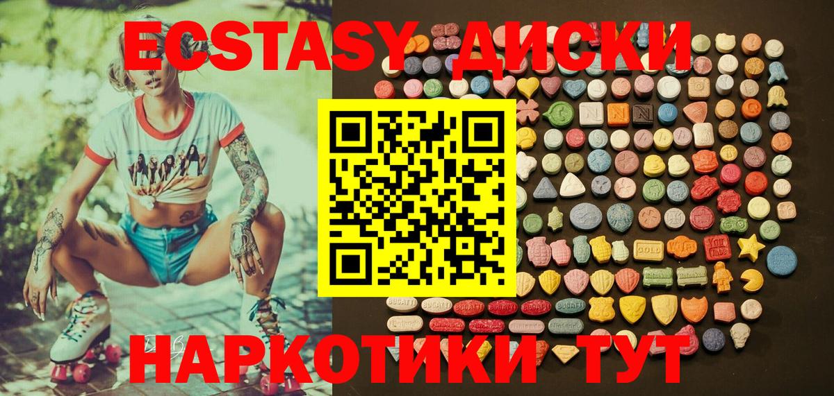 ЭКСТАЗИ 250 мг  hydra онион  Москва  Экстази 280 MDMA  Вход с VPN  Ecstasy 