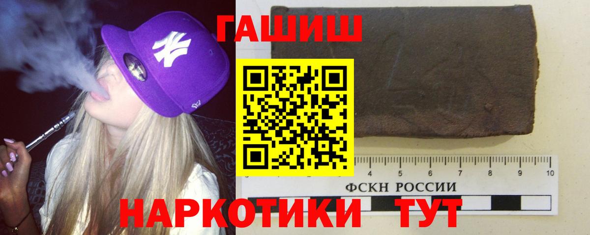 ГАШ гашик Москва