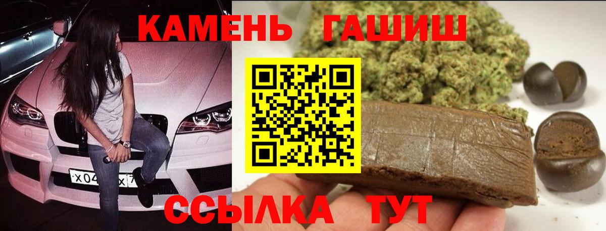 Москва  ГАШИШ  Вход с VPN  Гашиш AMNESIA HAZE  ГАШИШ Изолятор 