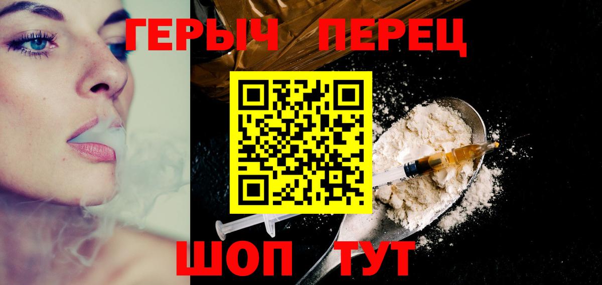ГЕРОИН Афган  Героин  Москва  Вход с VPN 