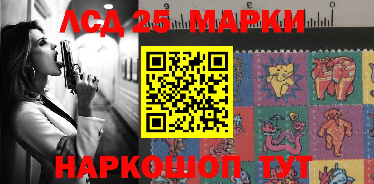 LSD-25 экстази ecstasy Москва