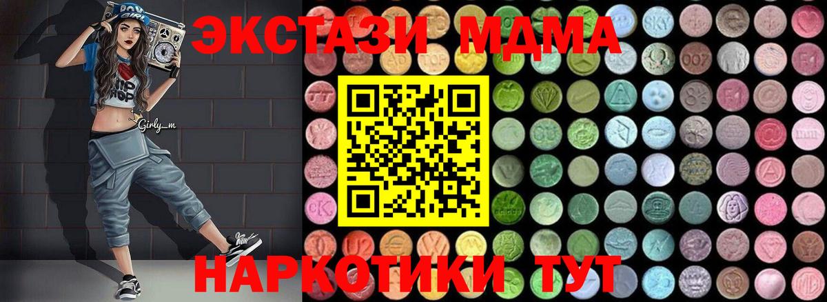 Москва  MDMA VHQ  MDMA  Вход с VPN  MDMA кристаллы 