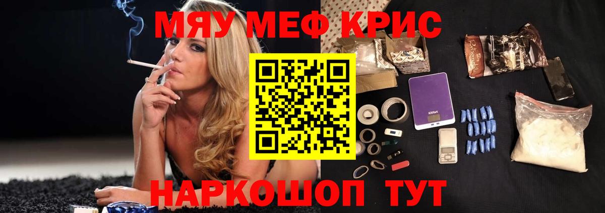 Меф мука  МЯУ-МЯУ  МЯУ-МЯУ  Вход с VPN  МЕФ мука  хочу наркоту  Москва 