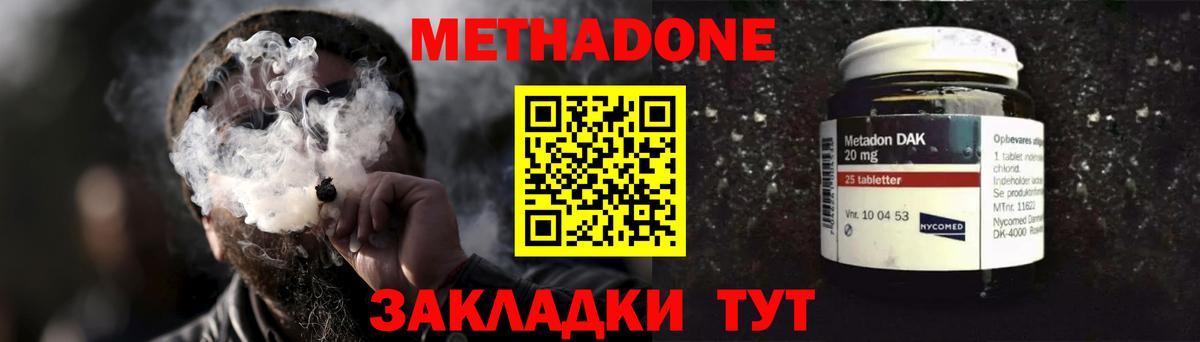 Москва  МЕТАДОН VHQ  Метадон VHQ  Вход с VPN 